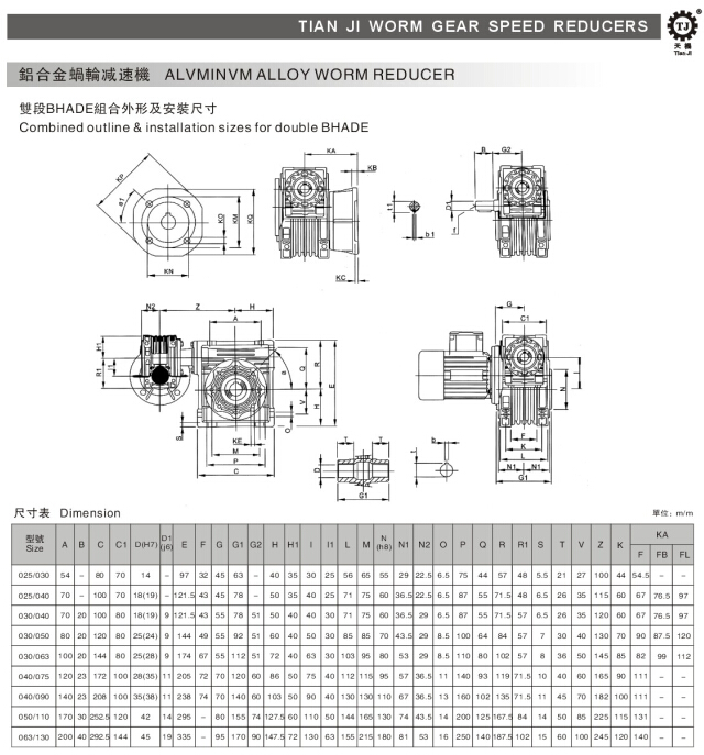 雙段雙級NMRV減速機型號規(guī)格參數(shù) 雙段雙級NMRV減速機型號規(guī)格參數(shù)