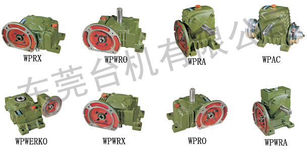 WP減速機(jī) WP減速機(jī)